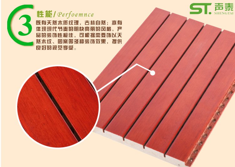 木质条型吸音板