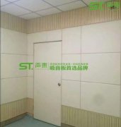 询问室木质穿孔吸音板与皮革吸音软包搭配效果