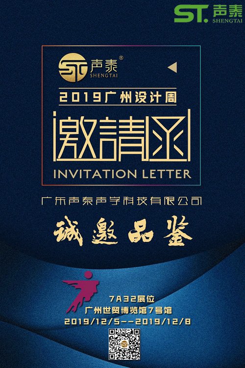 2019广州国际设计周展,我们又来了(图1)